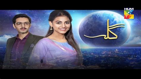Gila (TV Series 2016–2017) .